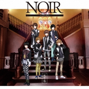 NOIR ～ノワール～ ［CD+DVD］＜初回限定盤B＞