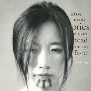 私の運命線 How many stories do you read on my face＜初回限定プレス＞