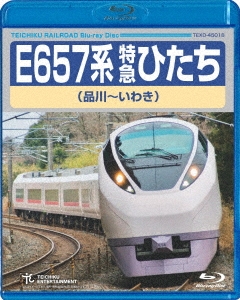 E657系 特急ひたち 品川～いわき