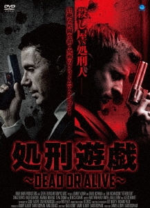 処刑遊戯～DEAD OR ALIVE～