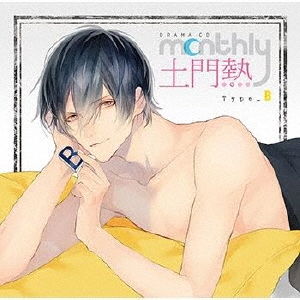 ドラマCD Monthly 土門熱 Type-B