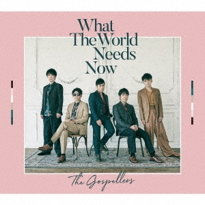 What The World Needs Now ［CD+DVD］＜初回生産限定盤＞