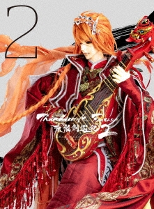 Thunderbolt Fantasy 東離劍遊紀2 2 ［DVD+CD］＜完全生産限定版＞