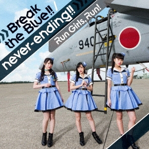 Run Girls, Run!/Break the Blue!!/never-ending!! ［CD+Blu-ray Disc］