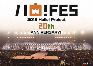 Hello! Project 20th Anniversary!! Hello! Project ハロ!フェス 2018 ～Hello! Project 20th Anniversary!! プレミアム～