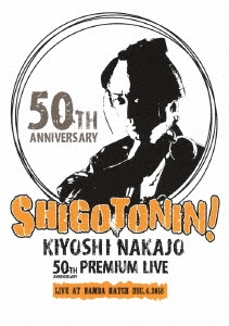 Amazon.co.jp: KIYOSHI NAKAJO 50TH ANNIVERSARY PREMIUM LIVE