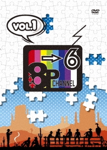 「8P channel 6」Vol.1