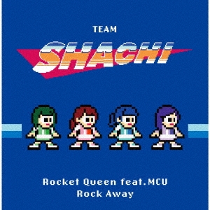 Rocket Queen feat. MCU/Rock Away ［CD+Blu-ray Disc］＜タイムトレイン盤(完全生産限定盤)＞