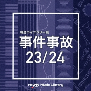 NTVM Music Library 報道ライブラリー編 事件事故23/24