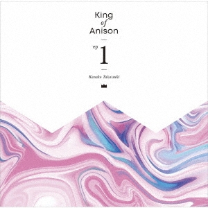 Фʤ/King of Anison EP1̾ס[LACM-24086]