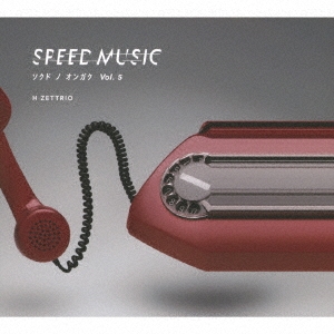 SPEED MUSIC ソクドノオンガク vol. 5