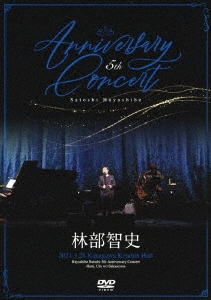 һ/5th Anniversary Concert DVD+CD[AVBD-27499B]
