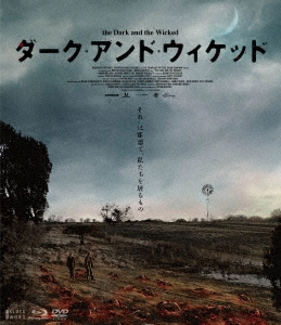 ダーク・アンド・ウィケッド ［Blu-ray Disc+DVD］