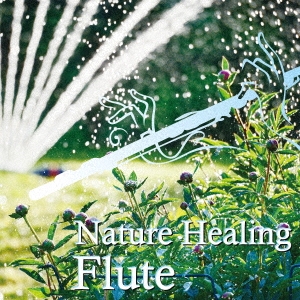 Nature Healing Flute カフェで静かに聴くフルートと自然音
