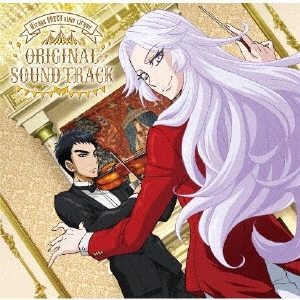 劇場OVA 怪盗クイーンはサーカスがお好き オリジナルサウンドトラック