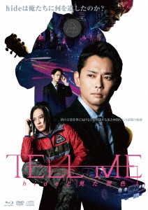 Ϣʿ/TELL ME hideȸʿ(Blu-rayڥ롦ǥ) Blu-ray Disc+DVD+CDϡס[POXE-92135]