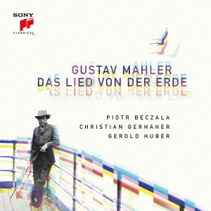 クリスティアン・ゲルハーヘル/マーラー: 大地の歌(ピアノ伴奏版)