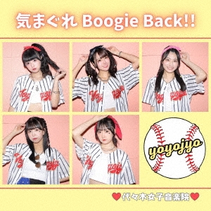 塹ڽҲڱ/ޤBoogie Back!!Type-B[QARF-60206]