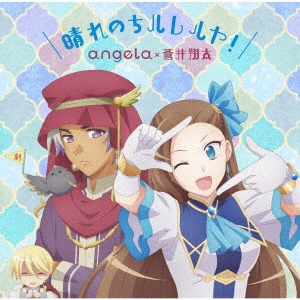angela (atsuko&KATSU)/Τϥ!㥢˥ס[KICM-2146]