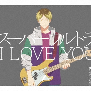 ߥ󥿥/ѡȥ I LOVE YOU CD+Blu-ray Discϡס[ESCL-5905]