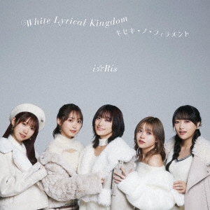 White Lyrical Kingdom/キセキ-ノ-フィラメント ［CD+DVD］