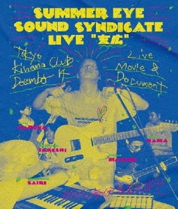 Summer Eye/Summer Eye Sound Syndicate ǯñȸ BD-R[BFBD-0002]