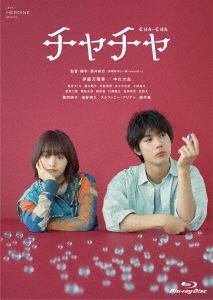 「チャチャ」コレクターズ・エディション
