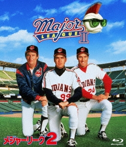 メジャーリーグ2