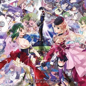 マクロスF オールタイムベストアルバム「娘々グレイテスト☆ヒッツ!」＜アナログ盤＞