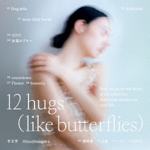 羊文学/12 hugs (like butterflies)＜完全生産限定盤/ブラックヴァイナル＞
