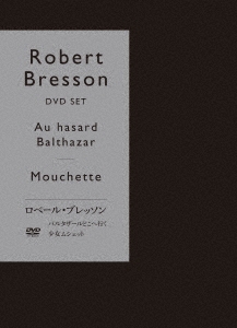 ロベール・ブレッソン『バルタザールどこへ行く』『少女ムシェット』 DVD セット＜初回限定生産版＞
