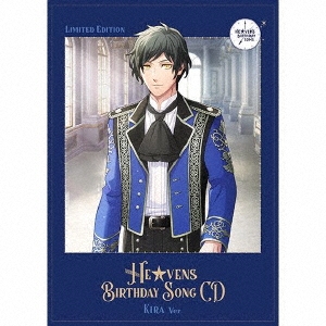 うたの☆プリンスさまっ♪ HE★VENS BIRTHDAY SONG CD [CD+ブックレット+アクリルスタンド(綺羅Ver.)+ロゴステッカー(綺羅Ver.)]＜初回限定盤 綺羅Ver.＞