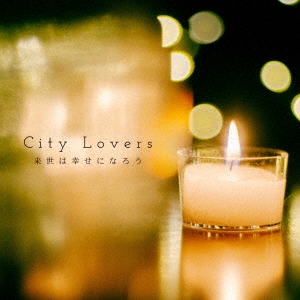 City Lovers/Ϲˤʤ[CITY-1003]