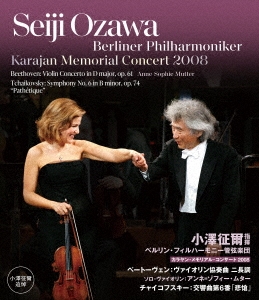 カラヤン・メモリアル・コンサート2008