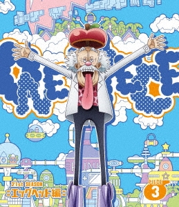 ıɰϺ/ONE PIECE ԡ 21ST åإå PIECE.3[EYXA-14461]