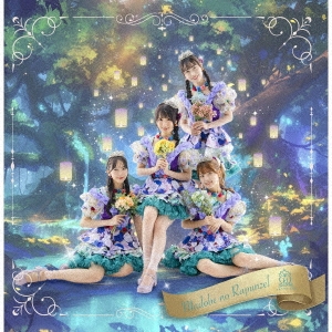 楽天市場】ディズニープリンセス 鍵付ノート ラプンツェル