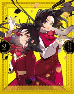 歴史に残る悪女になるぞ 2