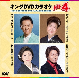 DVD饪Hit4 Vol.236[KIBK-236]