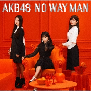 AKB48/NO WAY MAN ［CD+DVD］＜通常盤/Type B＞[KIZM-587]