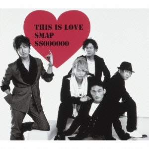 This is love (SS version) ［CD+DVD］＜初回限定盤＞