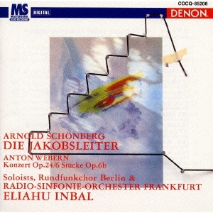 シェーンベルク:「ヤコブの椅子」