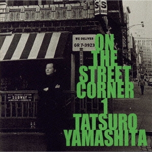 山下達郎/ON THE STREET CORNER 1[WPCV-10030]