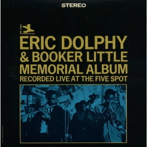 エリック・ドルフィー・メモリアル・アルバム《ヘリテッジ・オブ・ジャズ第２期～プレスティッジ５０(44)》