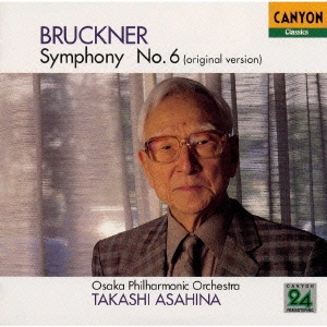 ブルックナー:交響曲第6番《朝比奈隆1500シリーズ》