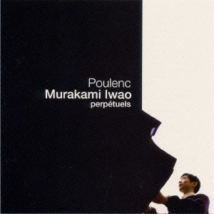 プーランク: ピアノ曲集 