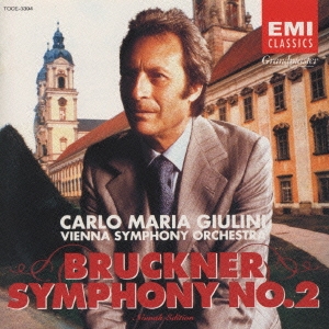 カルロ・マリア・ジュリーニ/ブルックナー 交響曲第2番(ノヴァーク版)