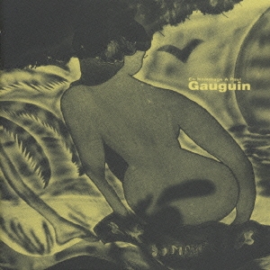 ゴーギャンに捧ぐ