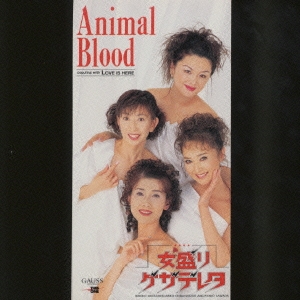 Amimal Blood/LOVE IS HERE