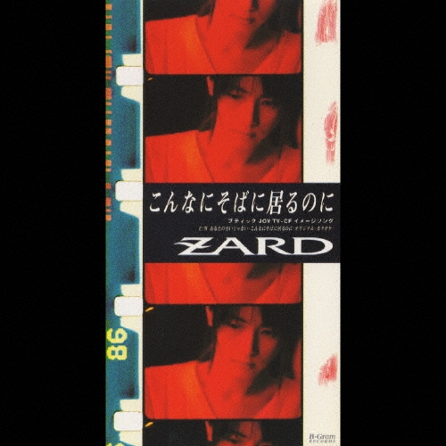 こんなにそばに居るのに/あなたのせいじゃない