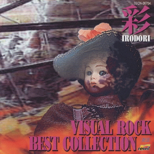 VISUAL ROCK BEST COLLECTION 彩-IRODORI-